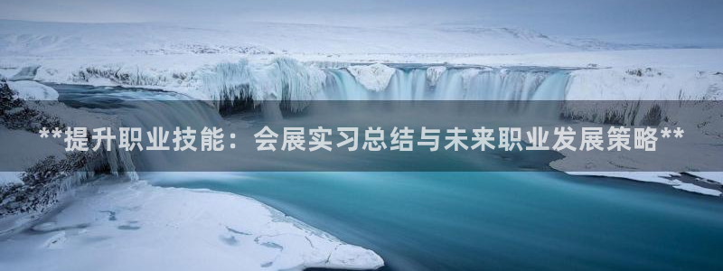 果博注册平台怎么注册账号：**提升职业技