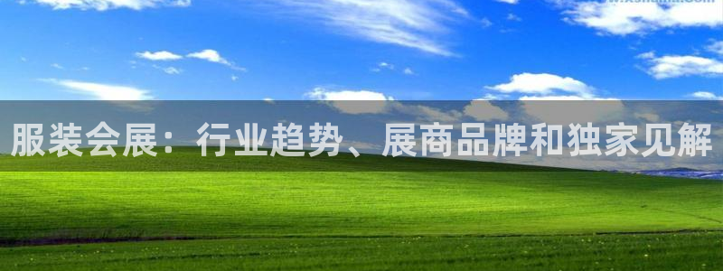 果博公司客服：服装会展：行业趋势、展商品牌和独家见解