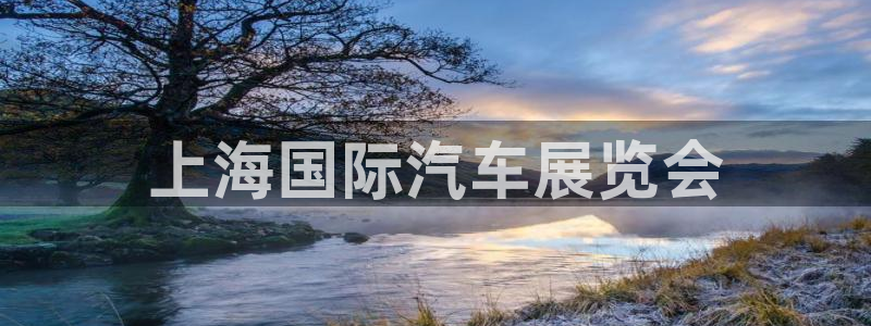 果博园简介