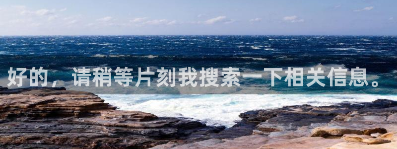 果博注册客服电话：好的，请稍等片刻我搜索一下相关信息。